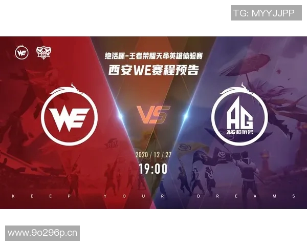 王者荣耀战术新解析TOP10WE战队表现抢眼引领潮流