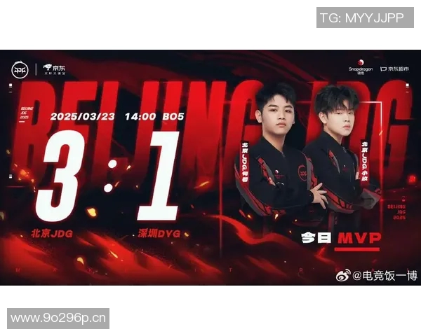 王者荣耀赛事经验排行榜揭晓JDG战队荣登第九位引发关注